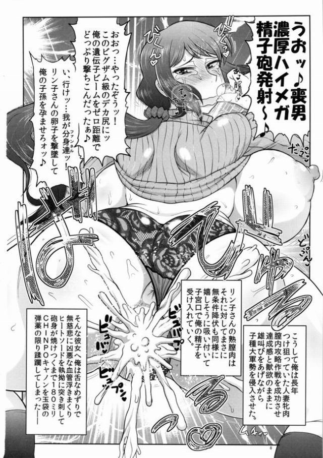 GBF エロマンガ・同人誌10007