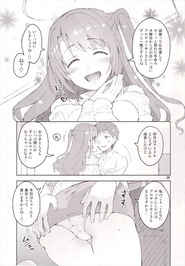 アイドル エロマンガ・同人誌43006