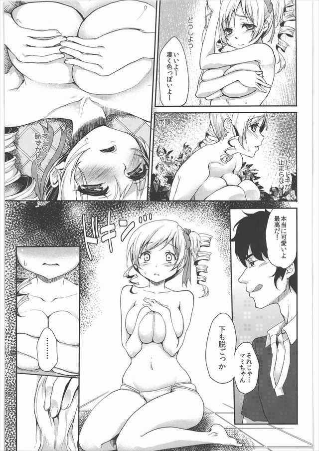 まどマギ エロマンガ・同人誌31008