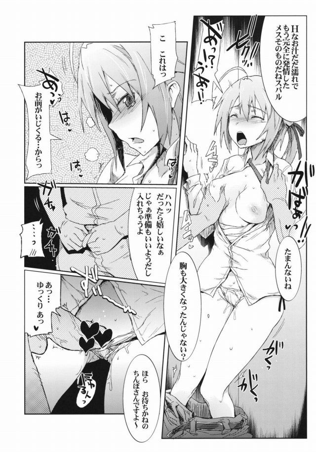 まよチキ エロマンガ・同人誌14017