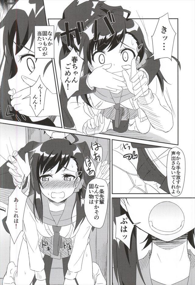 ニセコイ エロマンガ・同人誌14016