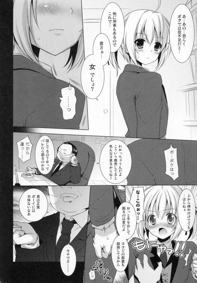 まよチキ エロマンガ・同人誌13005