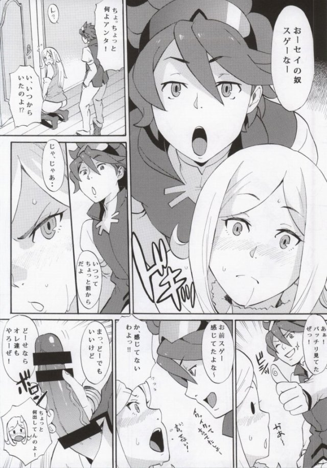 GBF エロマンガ・同人誌15017