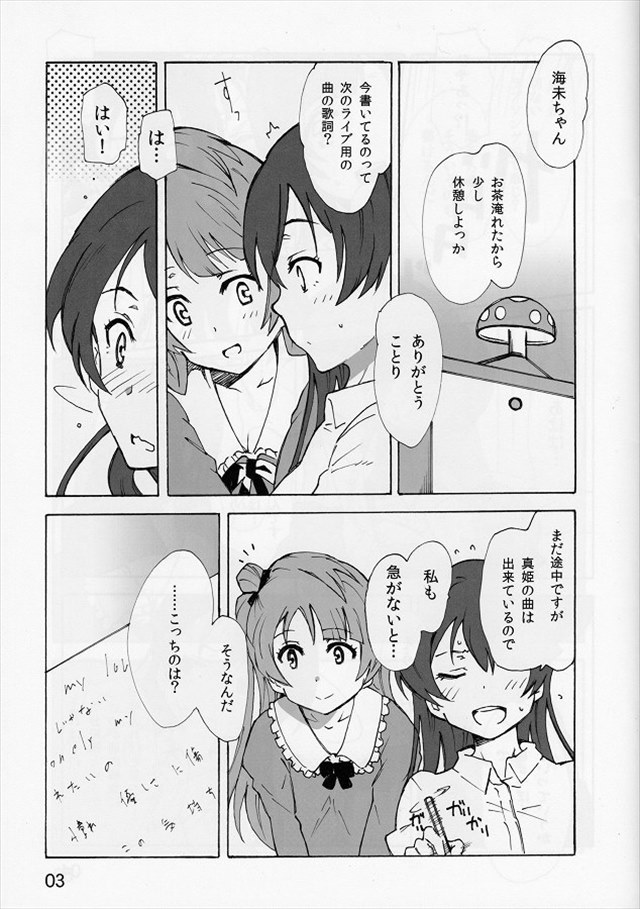 ラブライブ エロマンガ・同人誌39002