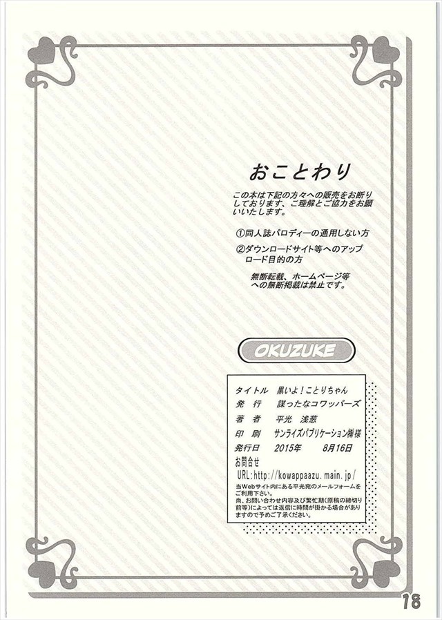 ラブライブ エロマンガ・同人誌15017