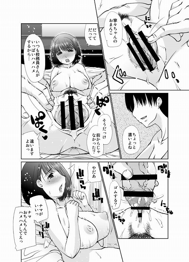 ラブプラス エロマンガ・同人誌011