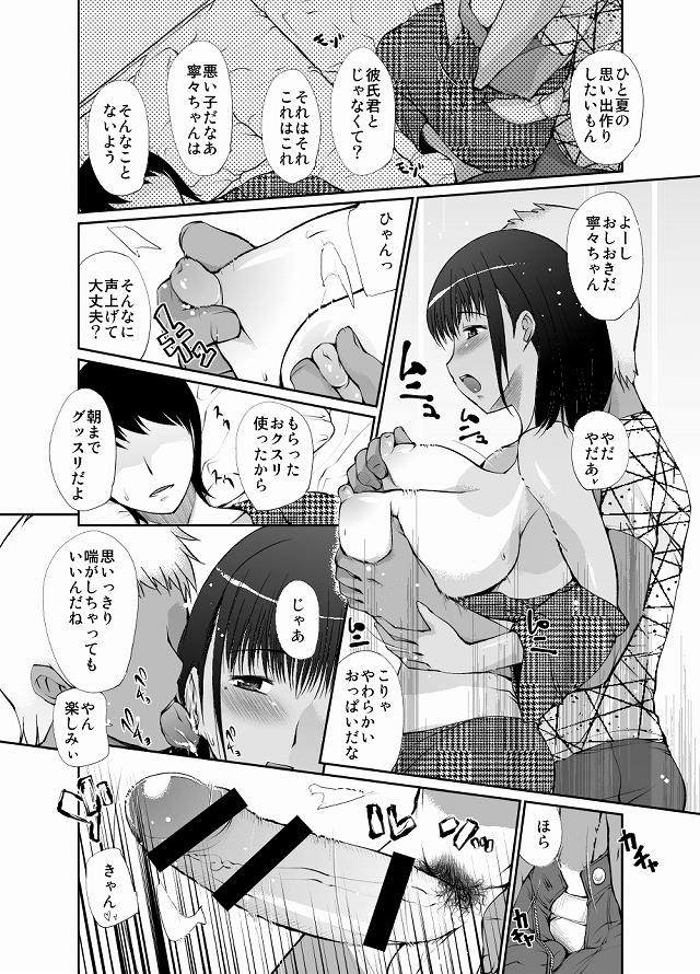 ラブプラス エロマンガ・同人誌026