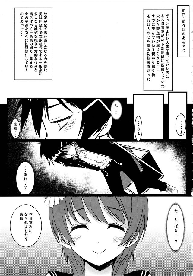 ニセコイ エロマンガ・同人誌15002