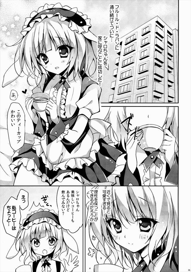 ごちうさ エロマンガ・同人誌13004