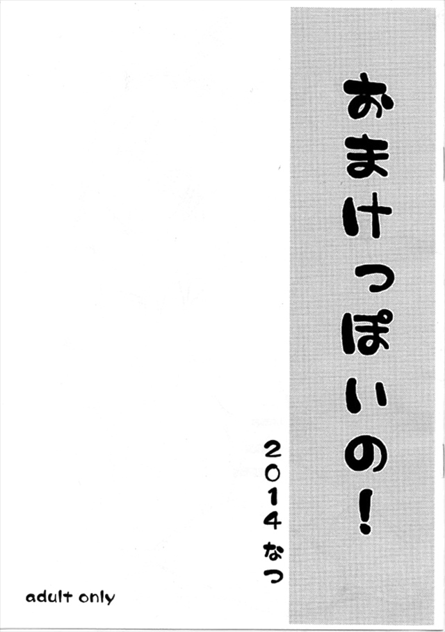 アイドル エロマンガ・同人誌30019