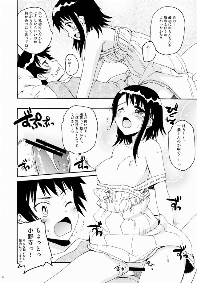 ニセコイ エロマンガ・同人誌10017