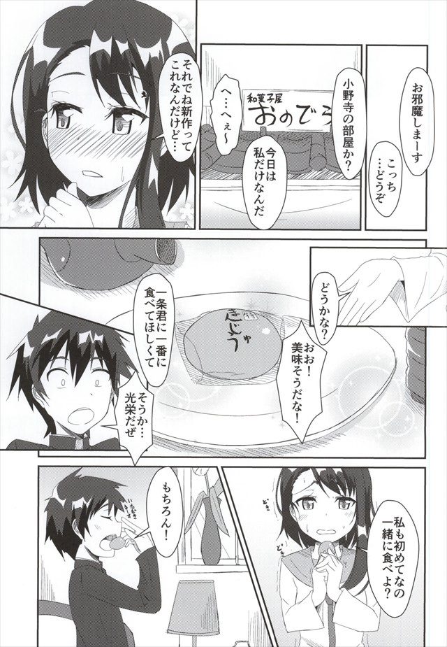 ニセコイ エロマンガ・同人誌14003