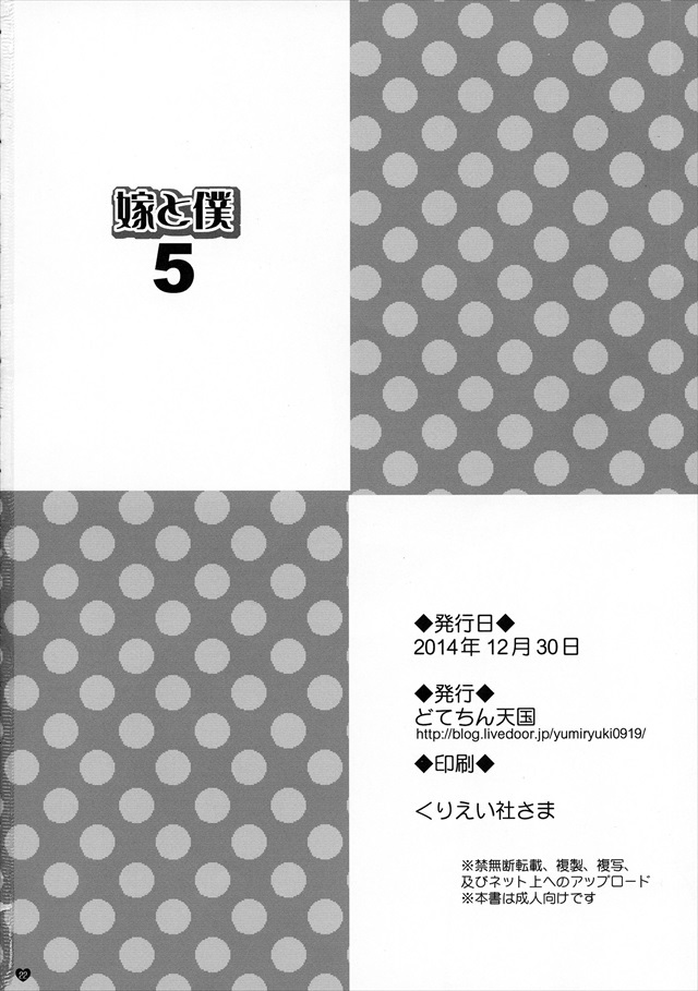 アイドル エロマンガ・同人誌34020