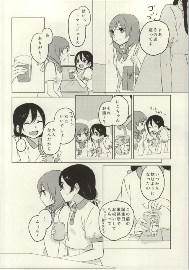 ラブライブ エロマンガ・同人誌25130