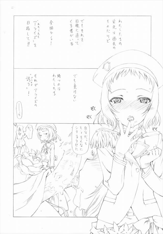 ラブライブ エロマンガ・同人誌1009