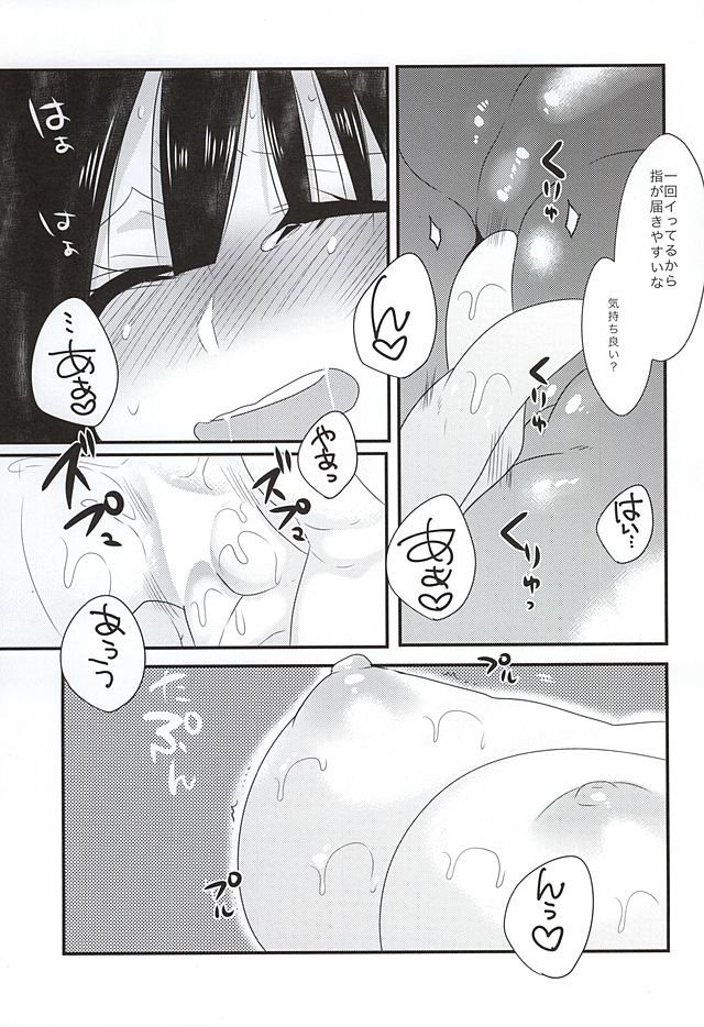 マギ エロマンガ・同人誌17008