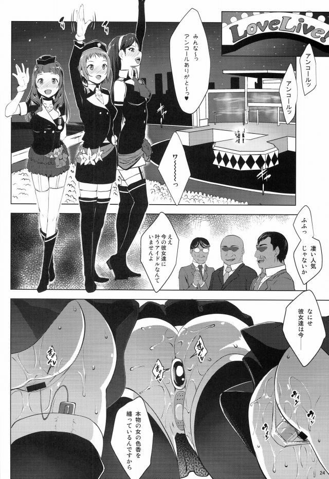 ラブライブ エロマンガ・同人誌37022