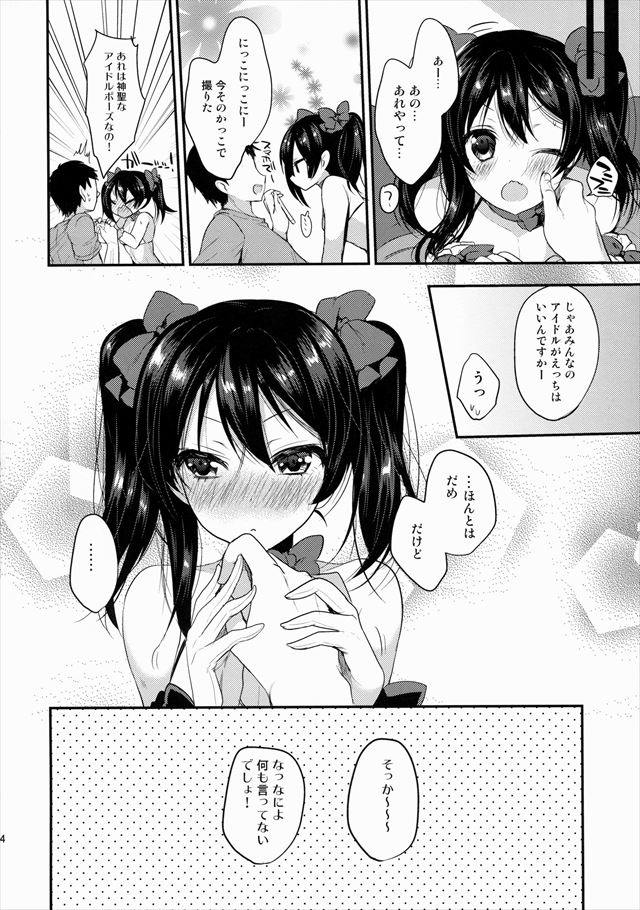 ラブライブ エロマンガ・同人誌33014