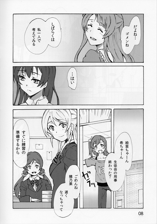 ラブライブ エロマンガ・同人誌39007