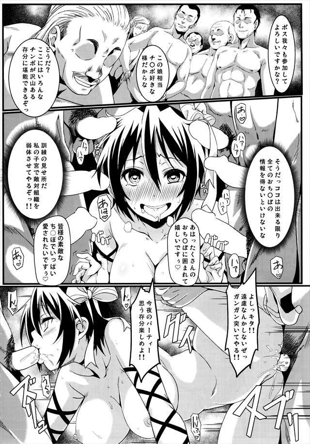 ニセコイ エロマンガ・同人誌15025