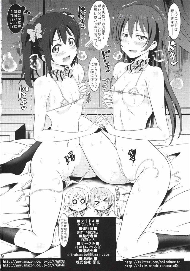 ラブライブ エロマンガ・同人誌19025