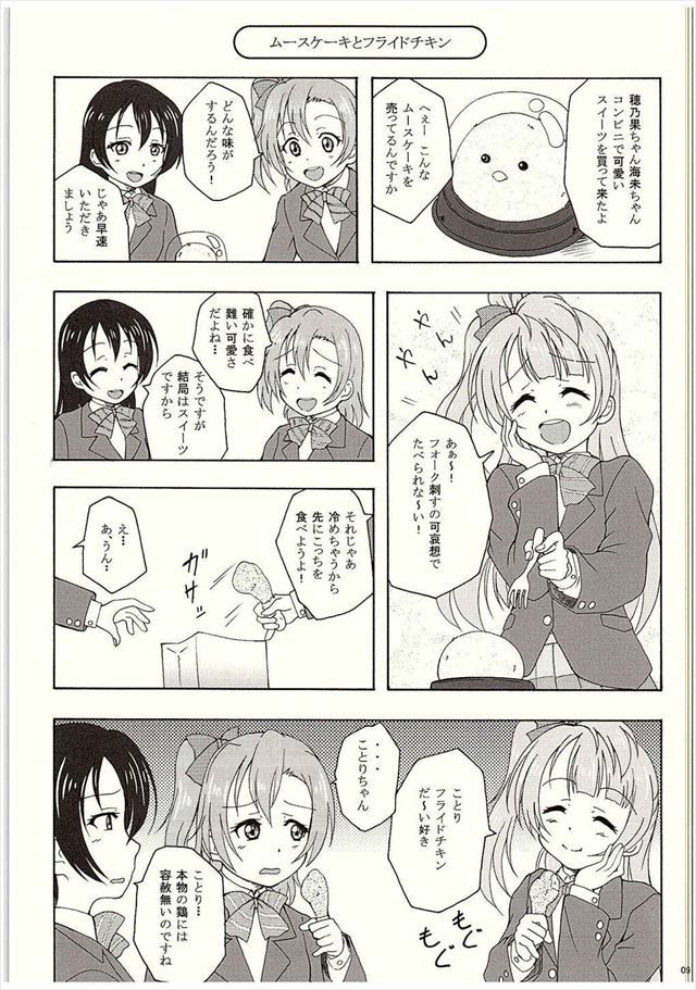 ラブライブ エロマンガ・同人誌15008