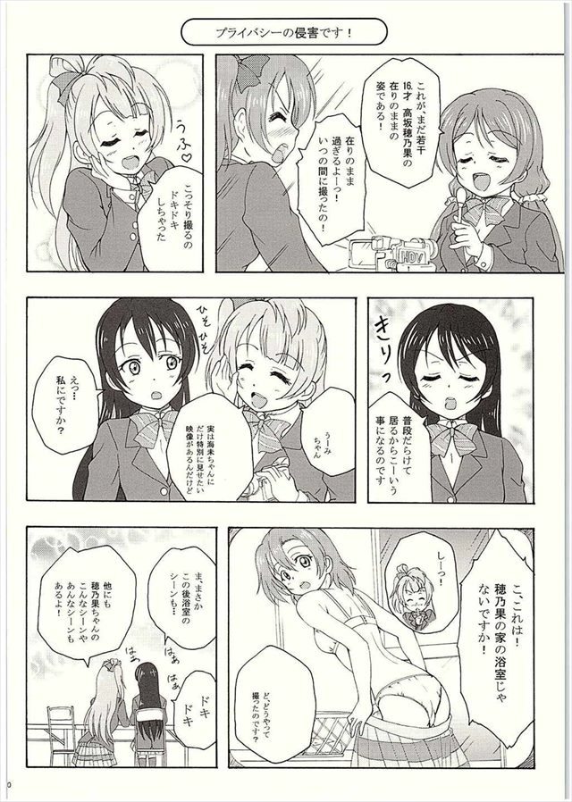 ラブライブ エロマンガ・同人誌15009