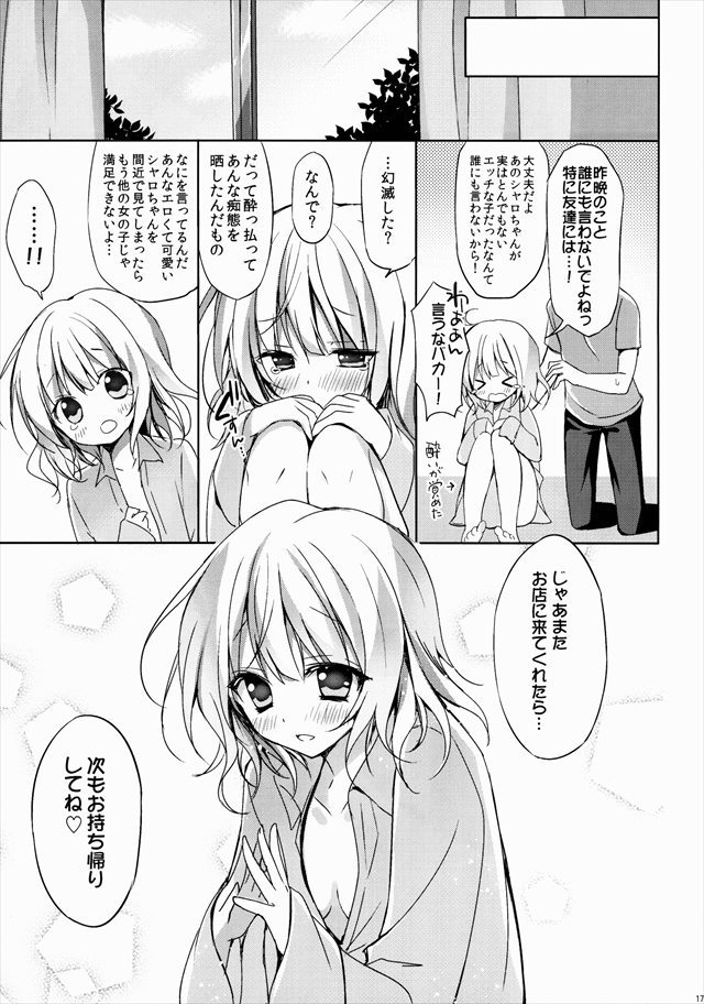 ごちうさ エロマンガ・同人誌13016