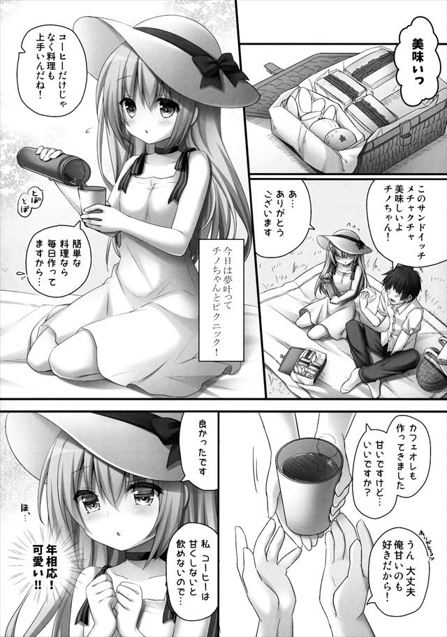 ごちうさ エロマンガ・同人誌11004