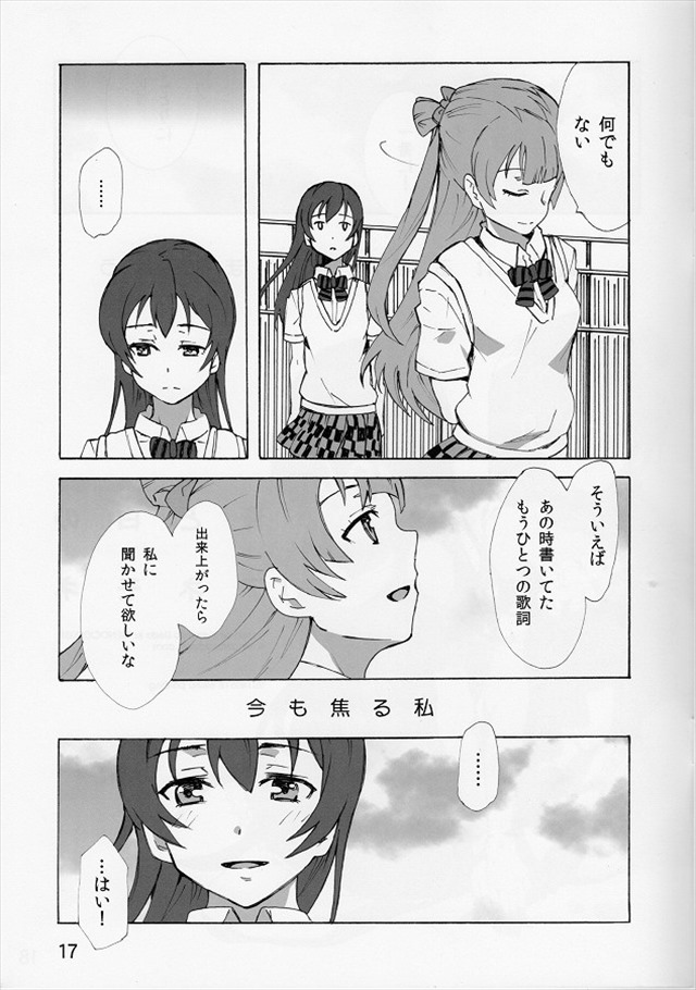 ラブライブ エロマンガ・同人誌39016