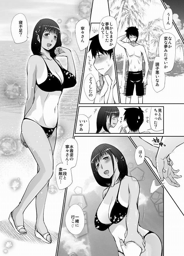 ラブプラス エロマンガ・同人誌040