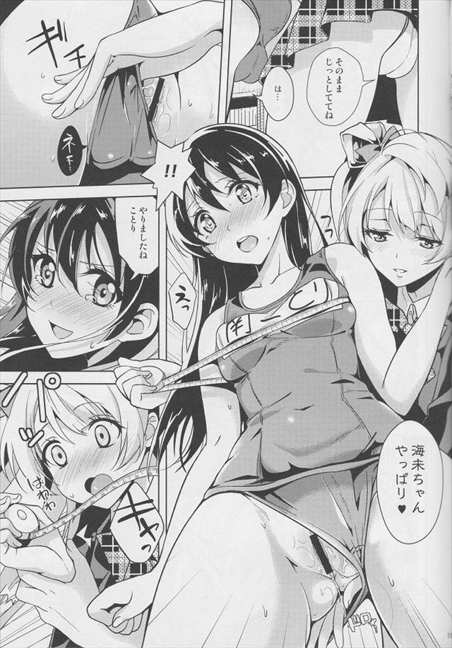 ラブライブ エロマンガ・同人誌34015