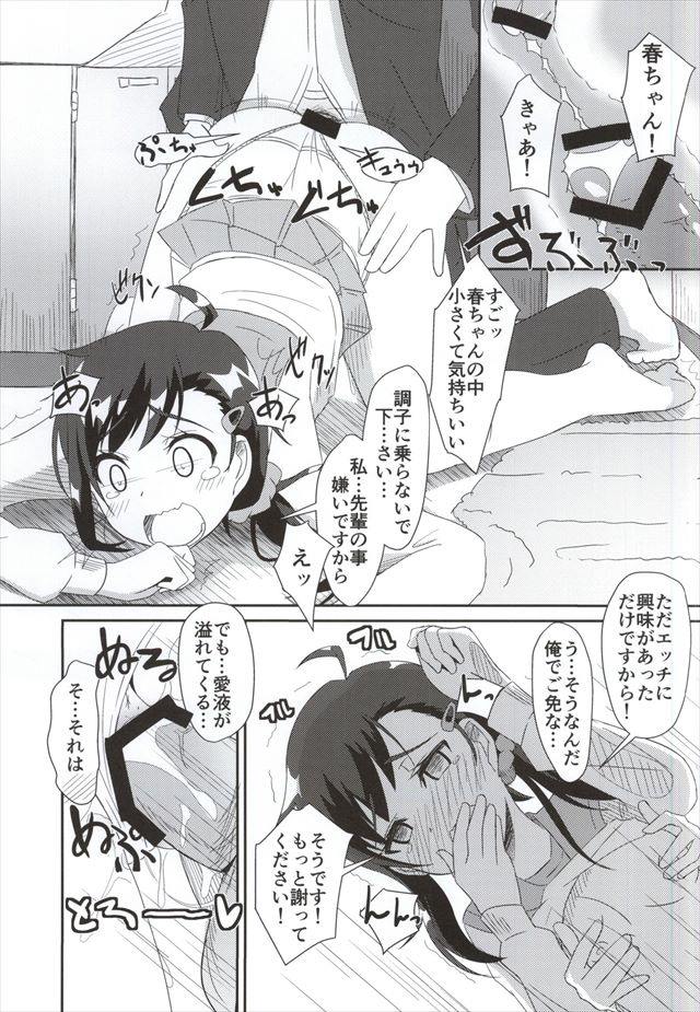 ニセコイ エロマンガ・同人誌14019