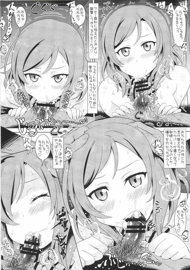 ラブライブ エロマンガ・同人誌19011