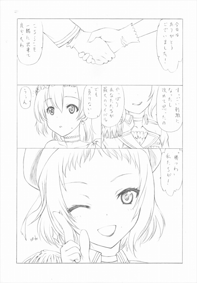 ラブライブ エロマンガ・同人誌1005