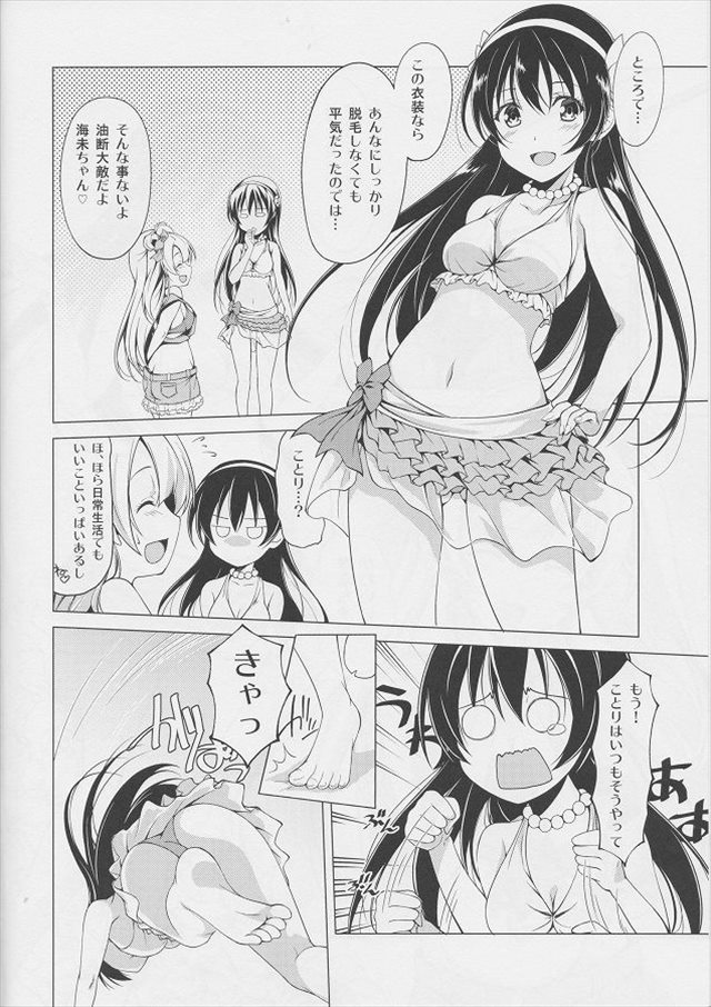 ラブライブ エロマンガ・同人誌34003