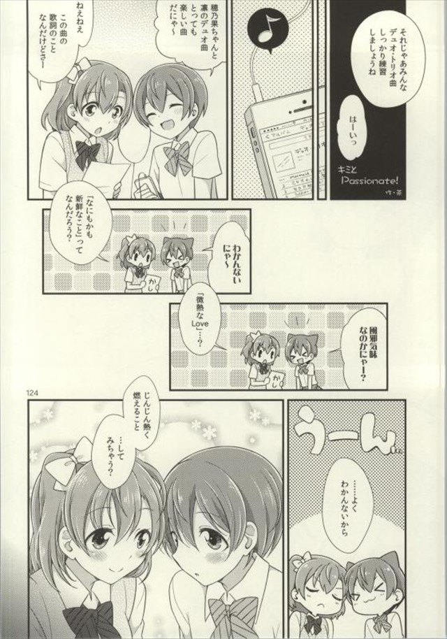 ラブライブ エロマンガ・同人誌25122