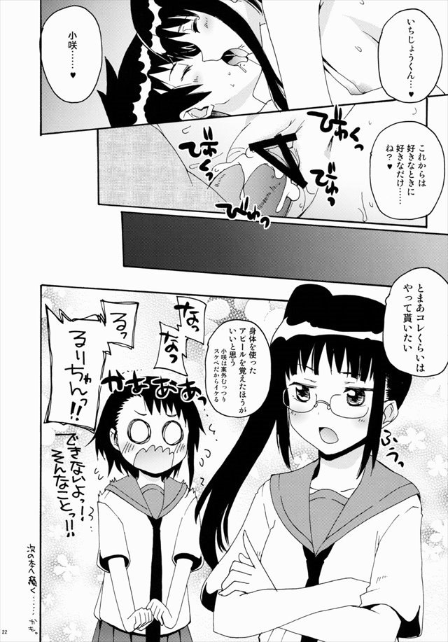 ニセコイ エロマンガ・同人誌10019