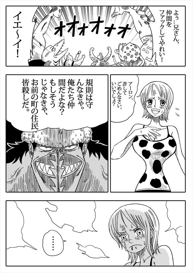 ワンピース エロマンガ・同人誌21007