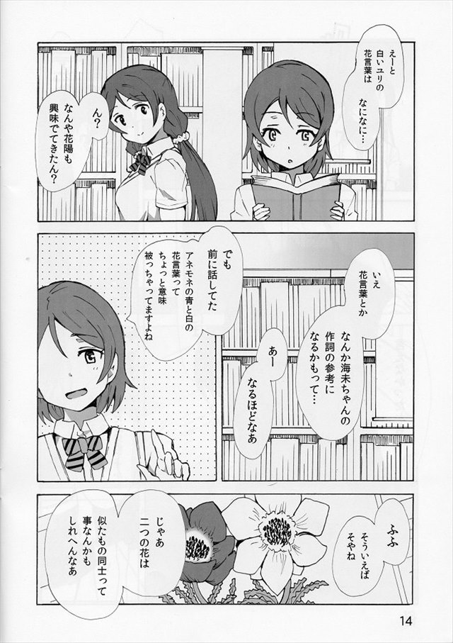 ラブライブ エロマンガ・同人誌39013