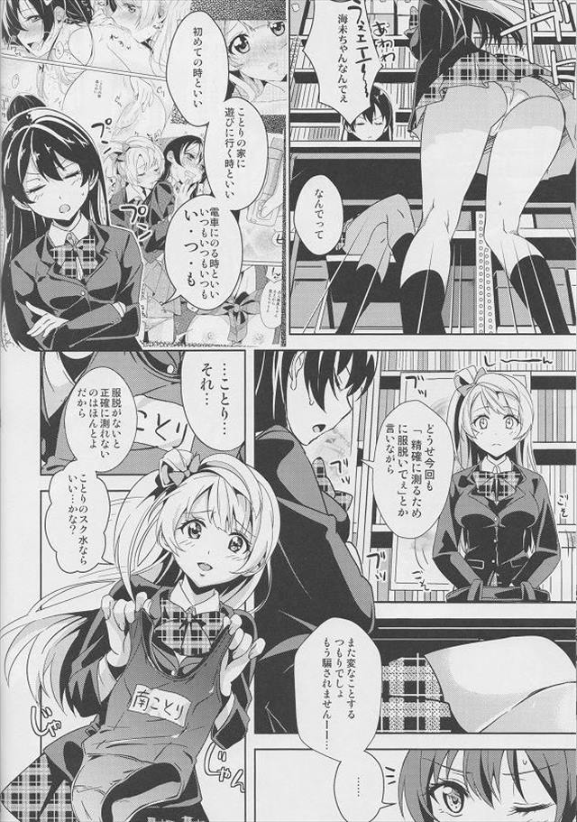 ラブライブ エロマンガ・同人誌34012