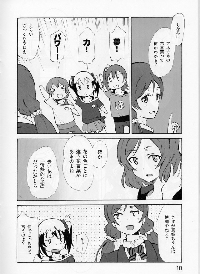 ラブライブ エロマンガ・同人誌39009