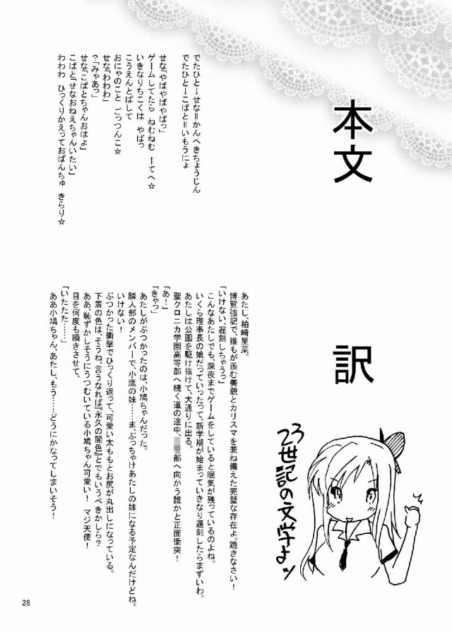 はがない エロマンガ・同人誌13026