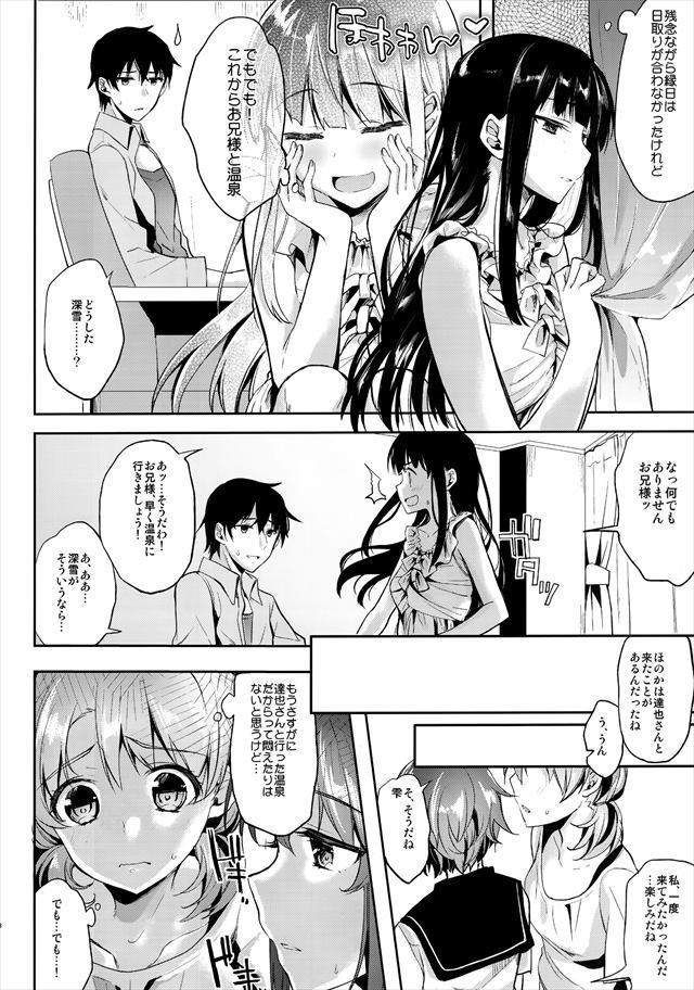 劣等生 エロマンガ・同人誌34005