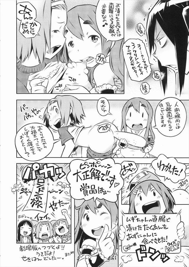 けいおん エロマンガ・同人誌15030