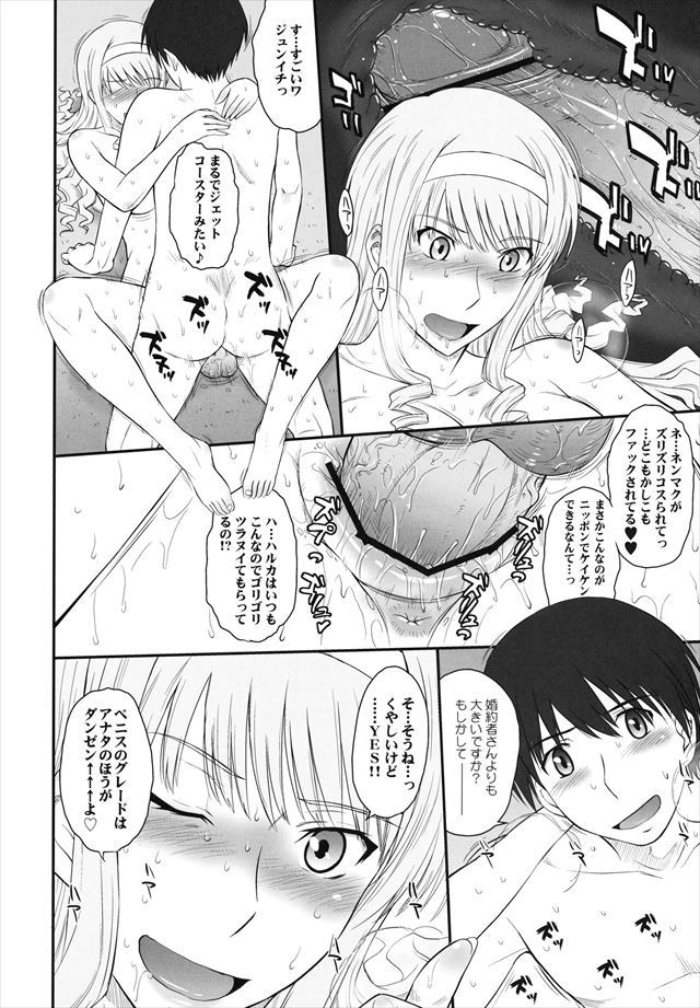 アマガミ エロマンガ・同人誌36013