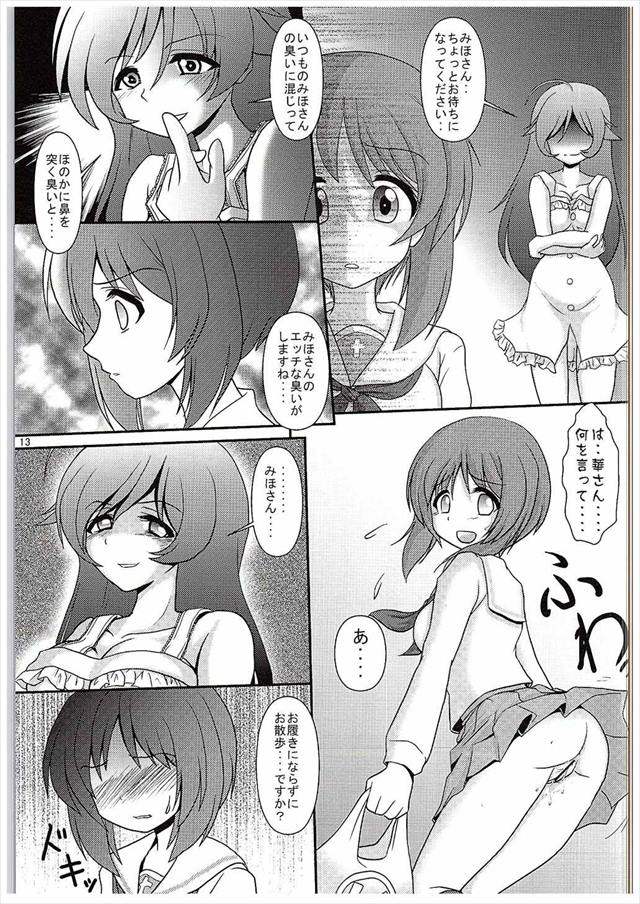 ガルパン エロマンガ・同人誌22011