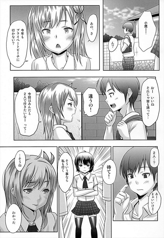 はがない エロマンガ・同人誌10002