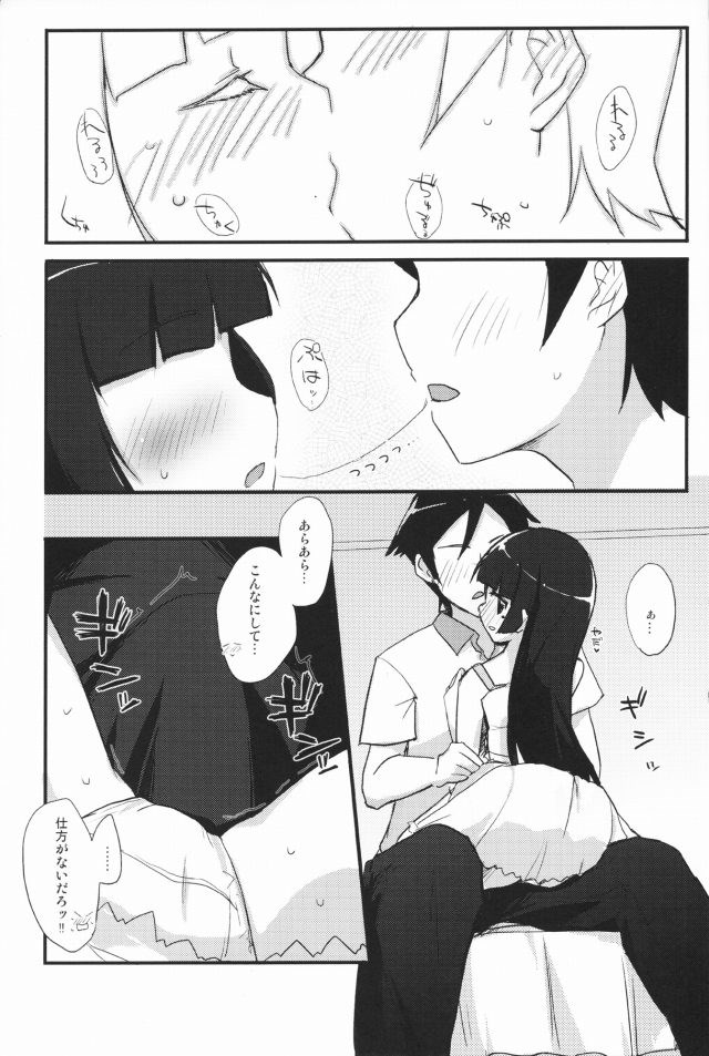 俺妹 エロマンガ・同人誌7016