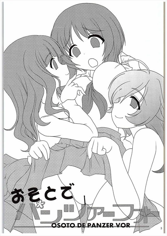 ガルパン エロマンガ・同人誌22002